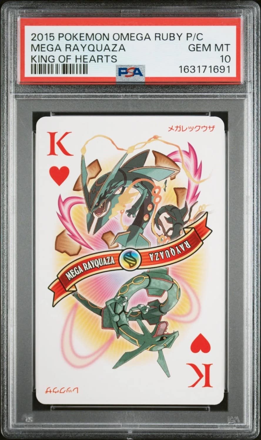 Mega Rayquaza