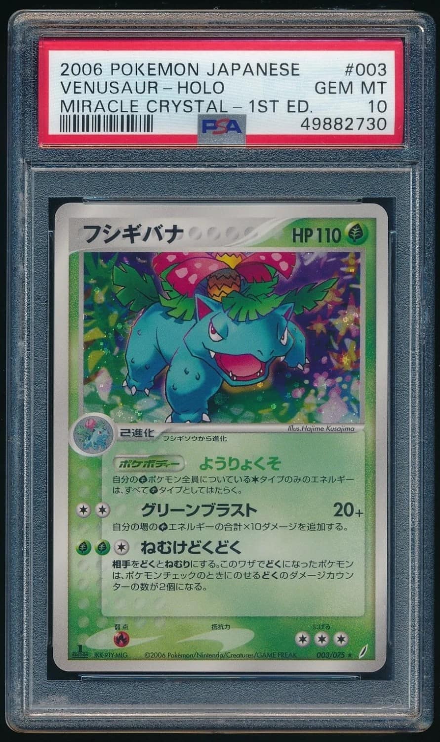 Venusaur