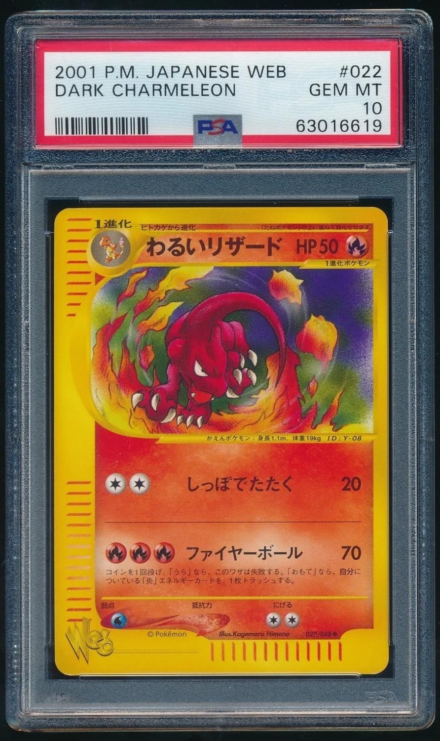 Dark Charmeleon