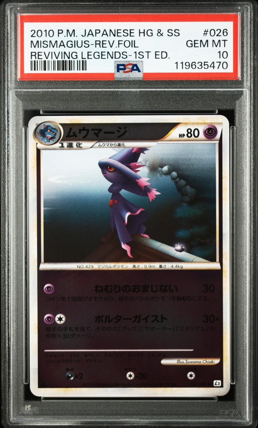 Mismagius