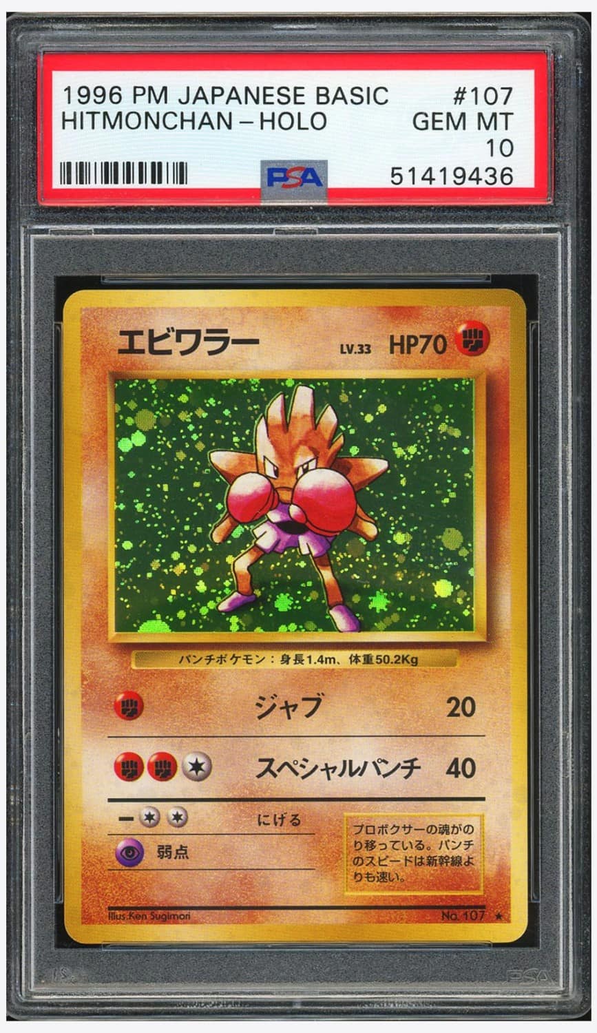Hitmonchan
