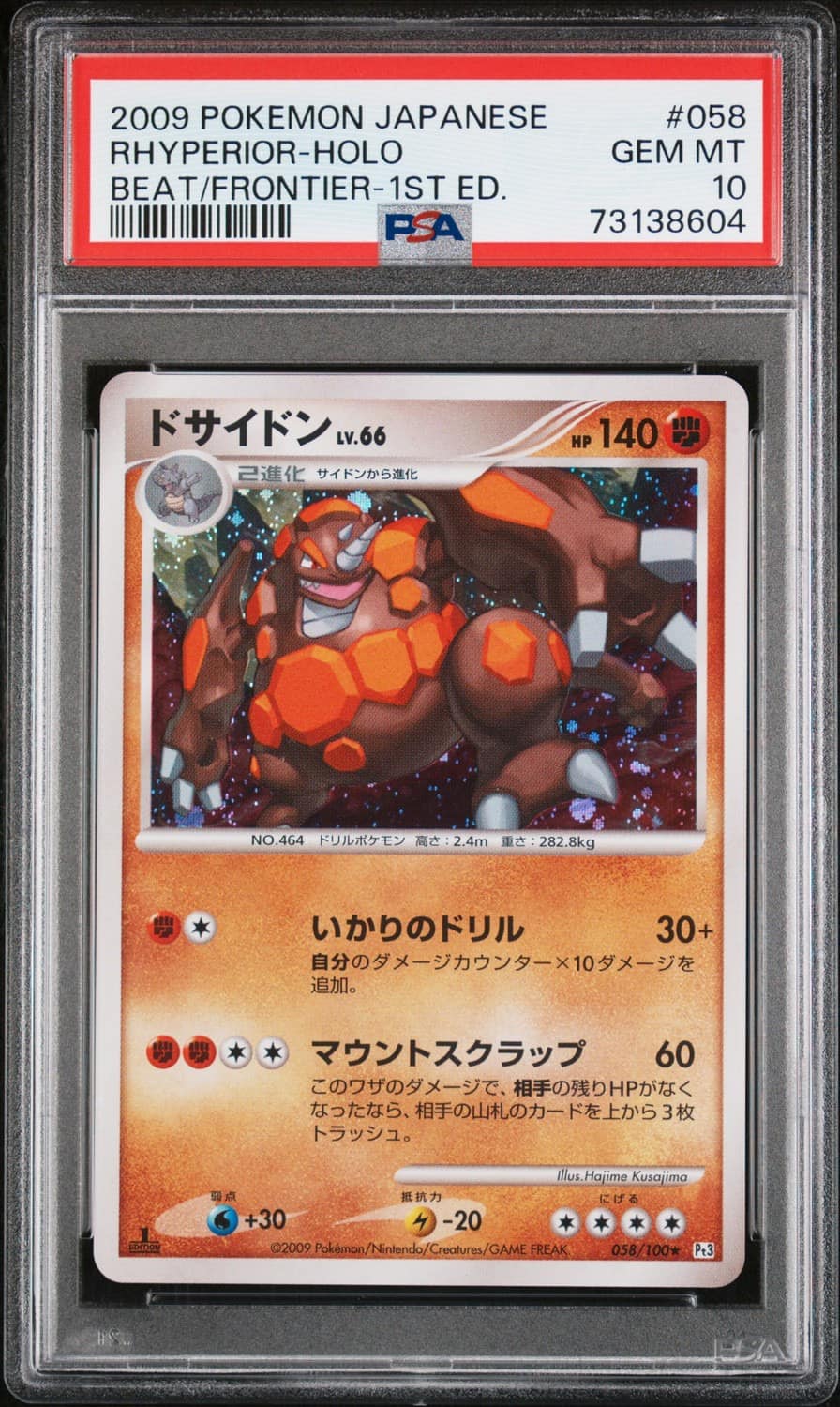 Rhyperior