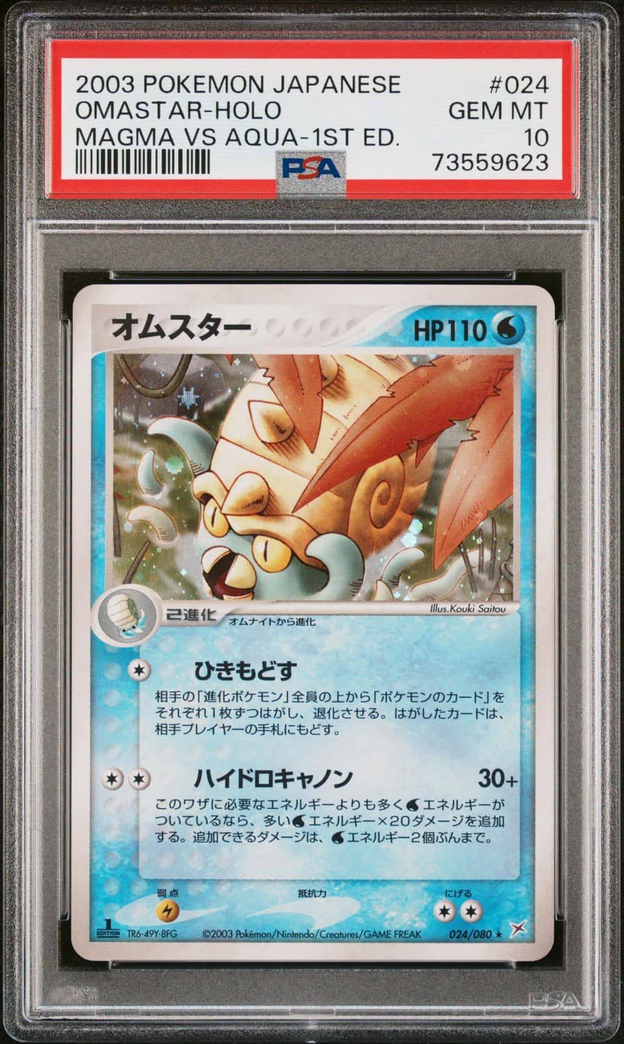 Omastar