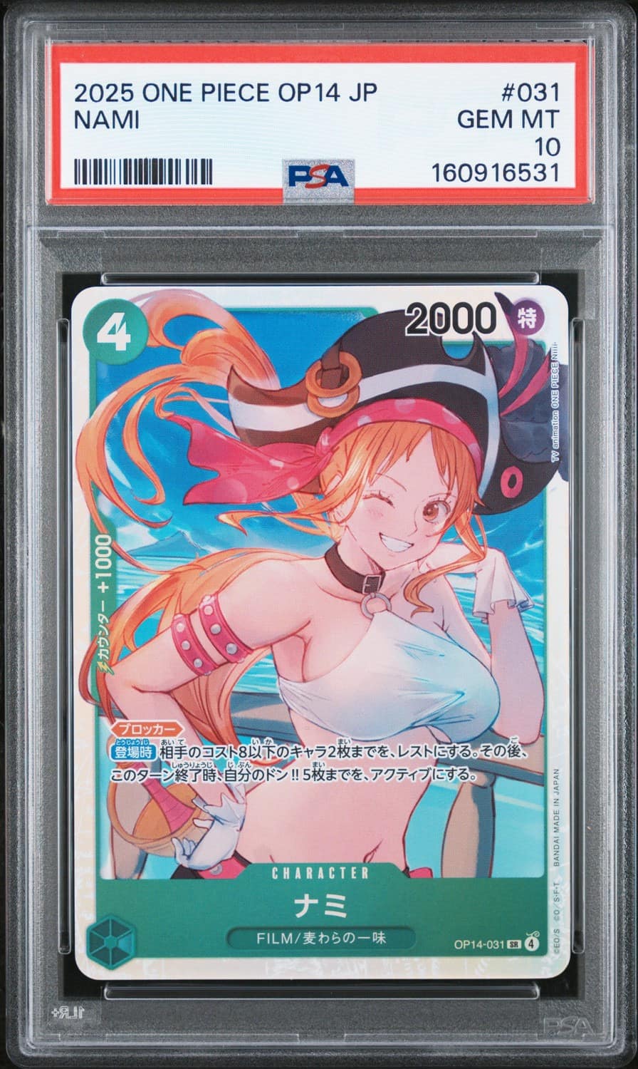 Nami