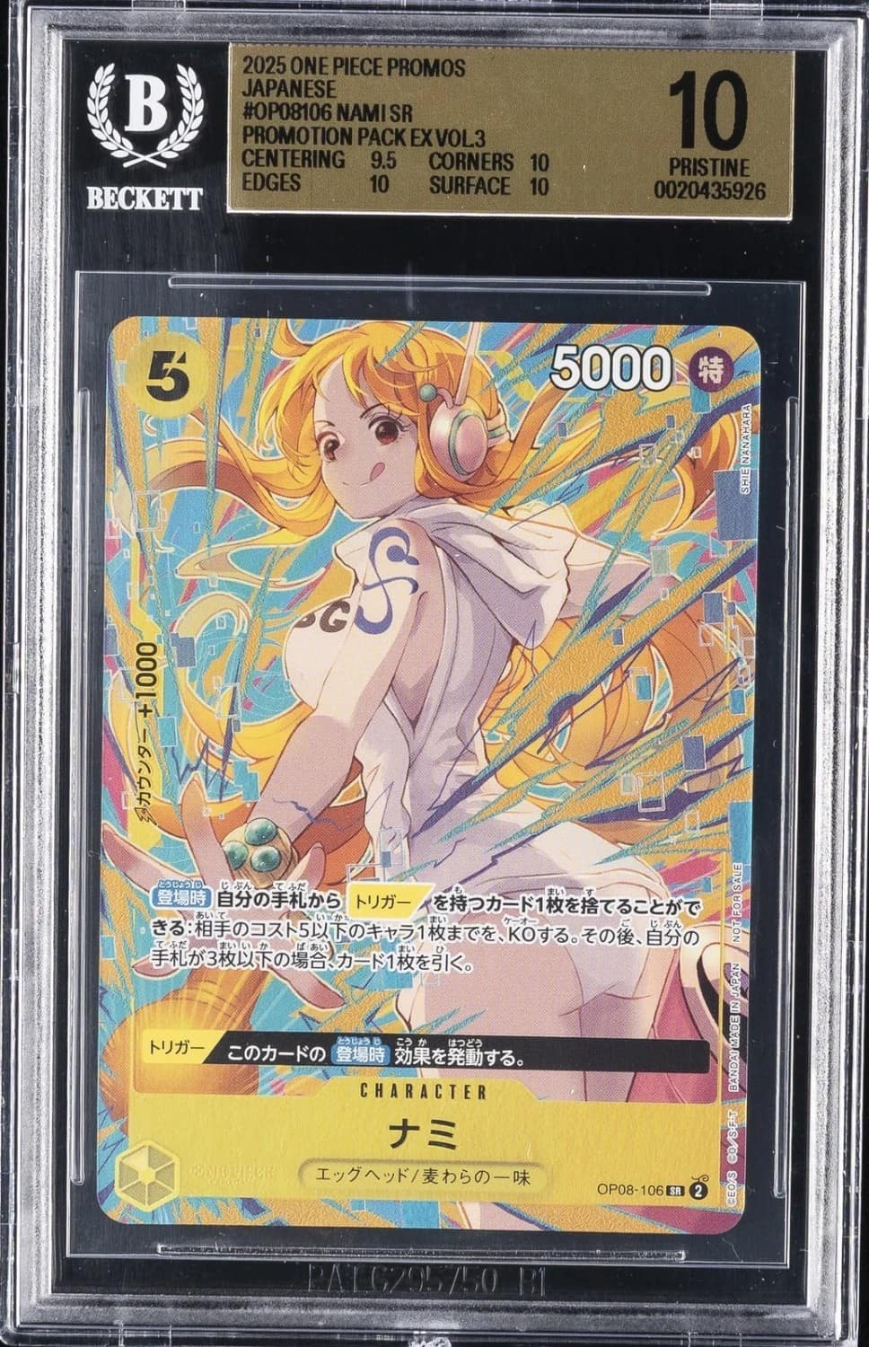 Nami Sr/(promotion Pack Ex Vol.3)