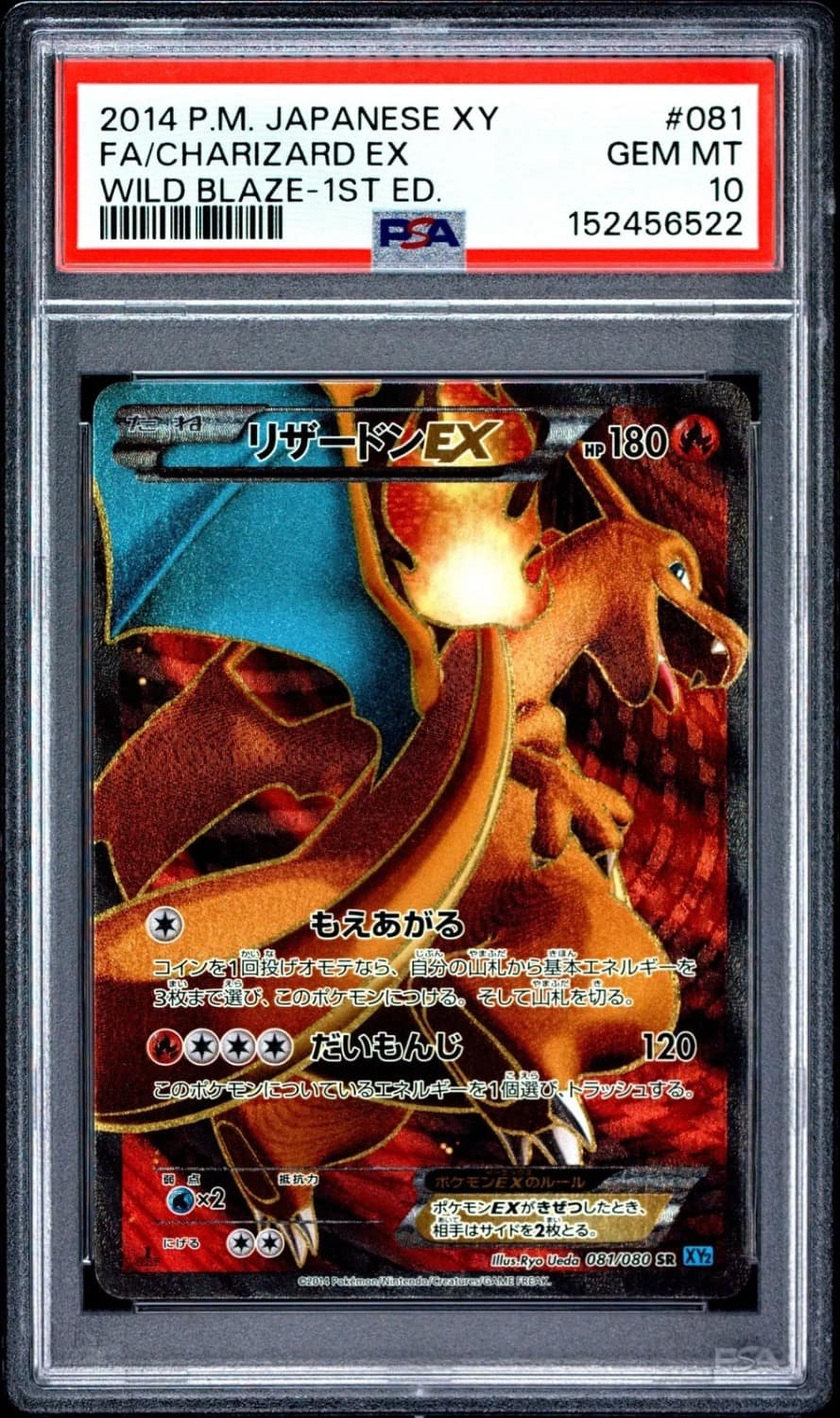 Charizard Ex
