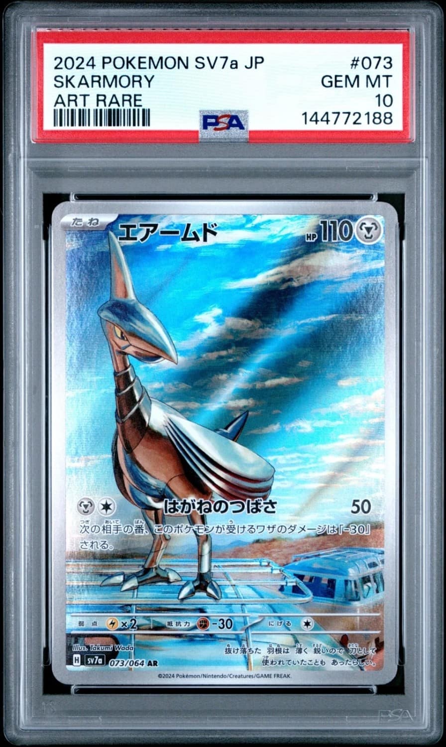 Skarmory