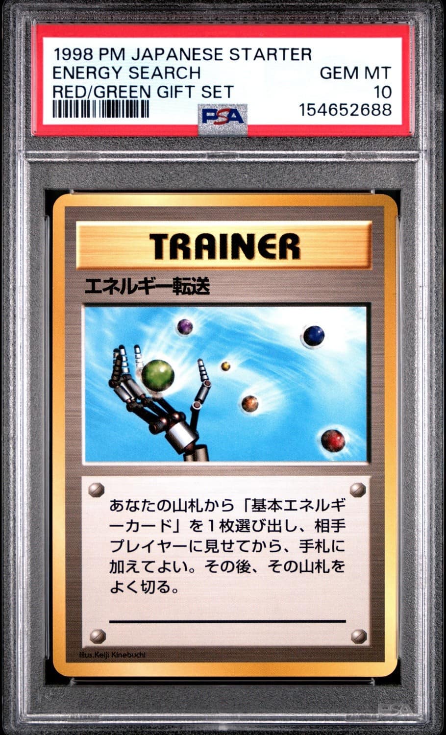 Energy Search