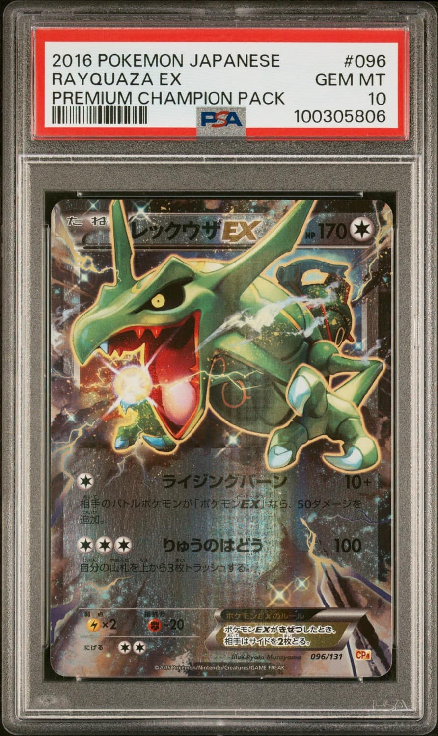 Rayquaza Ex