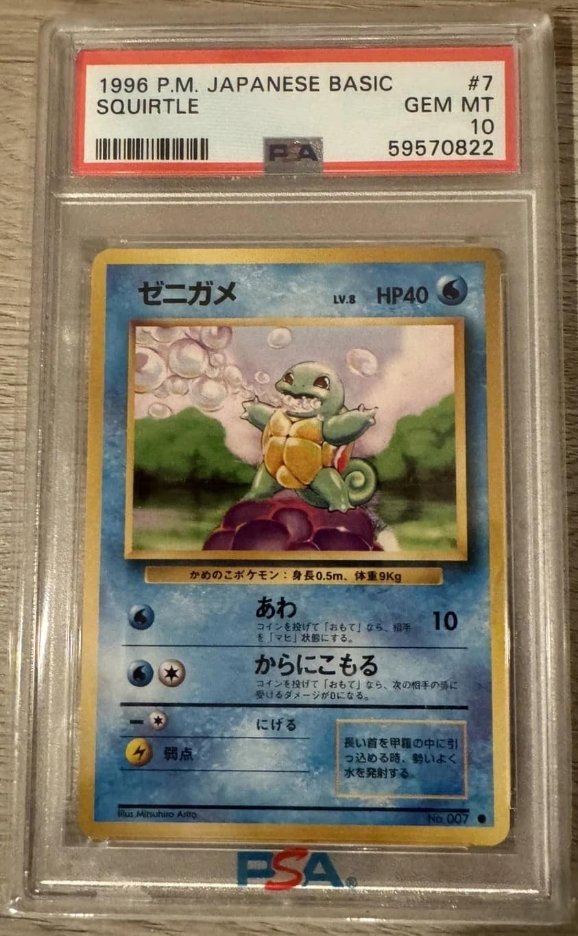 Squirtle