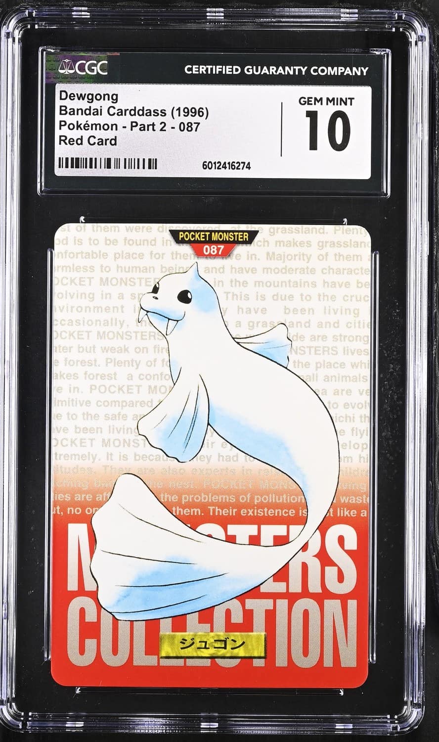 Dewgong