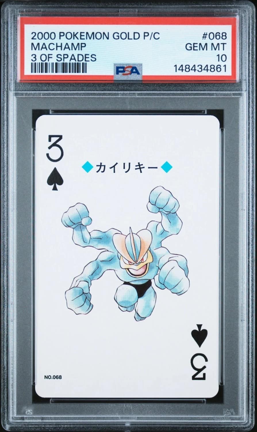 Machamp