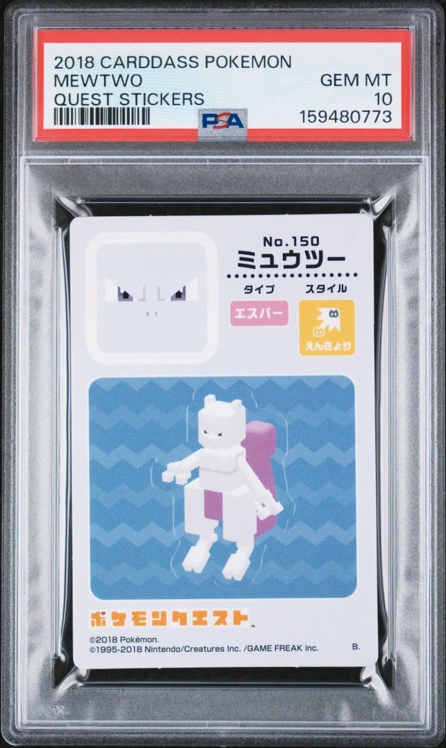 Mewtwo