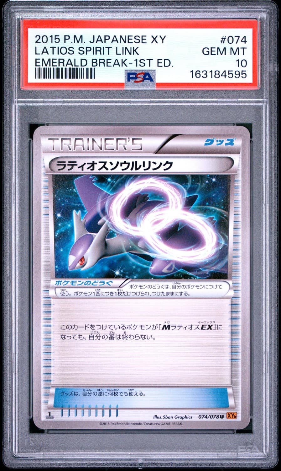 Latios Spirit Link