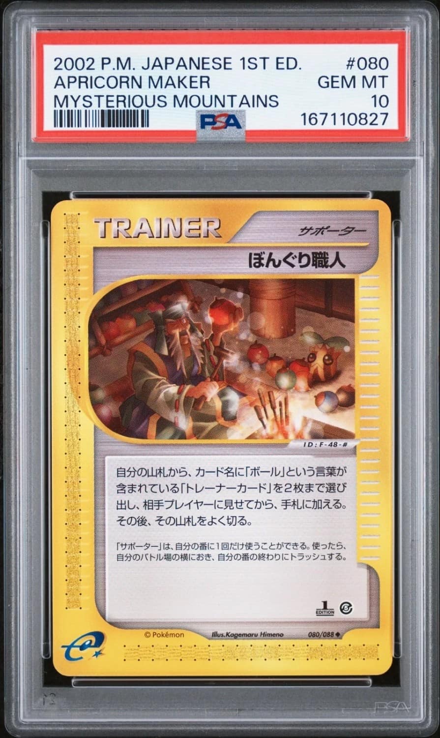 Apricorn Maker