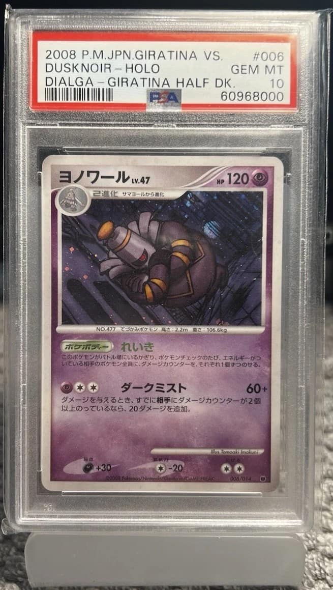 Dusknoir