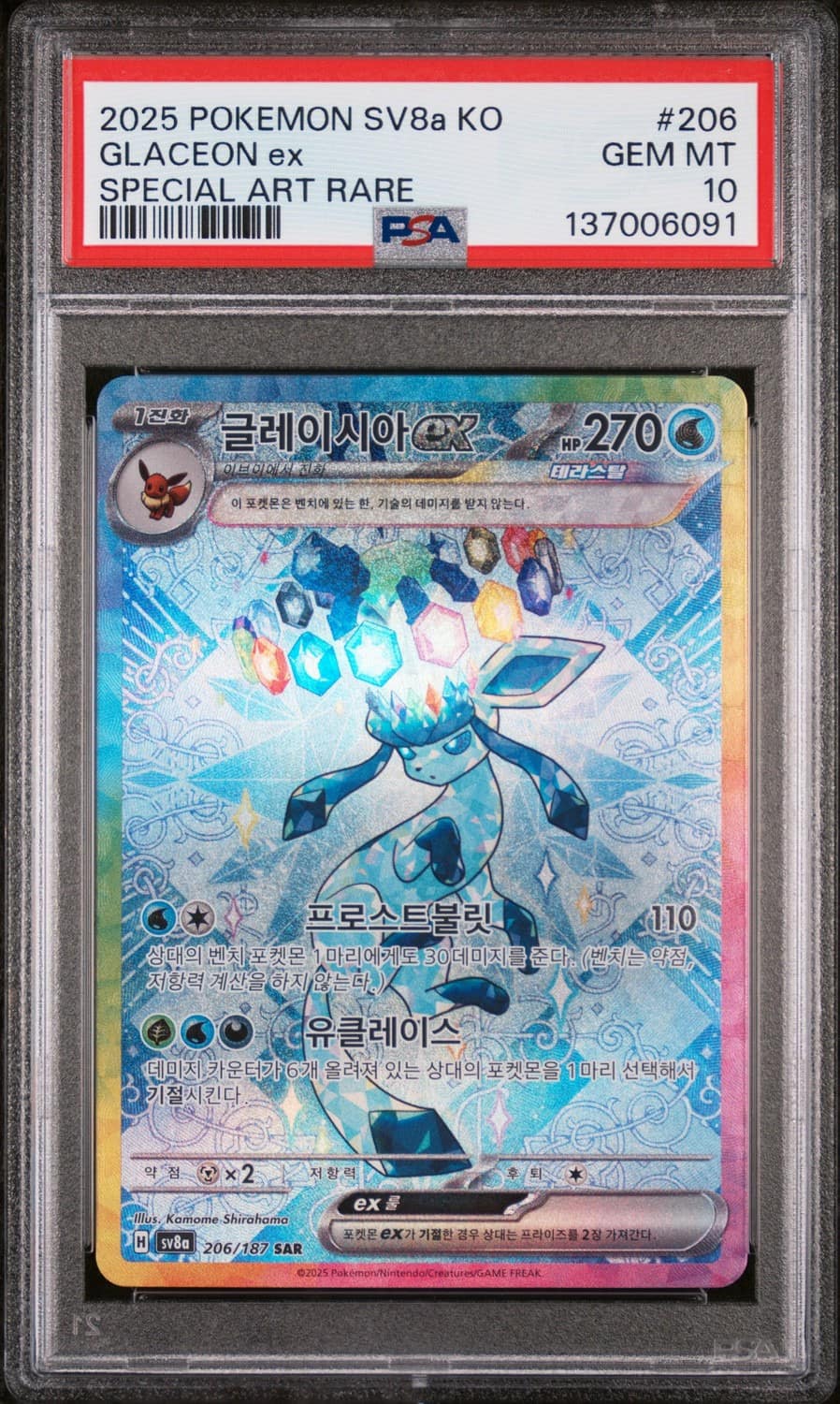 Glaceon Ex