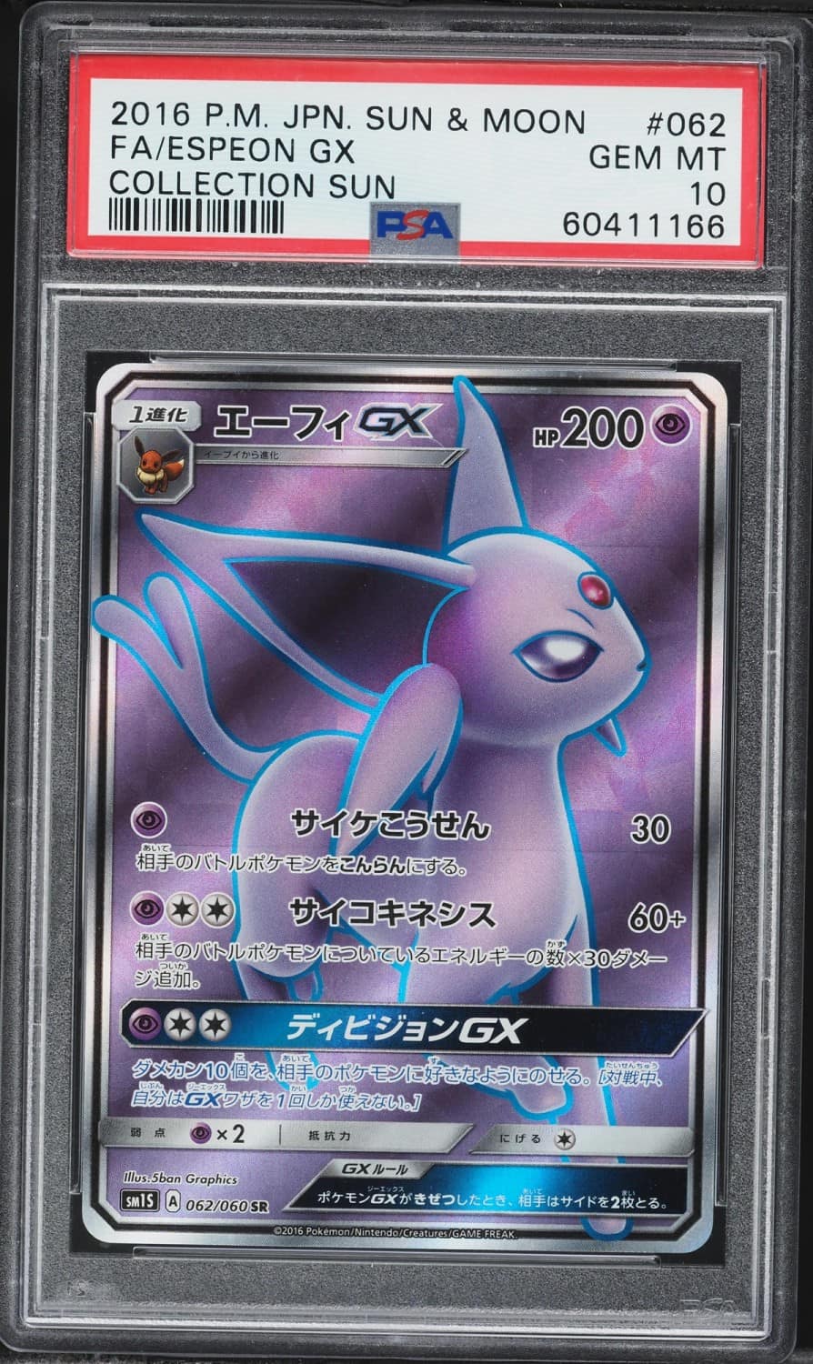 Espeon Gx
