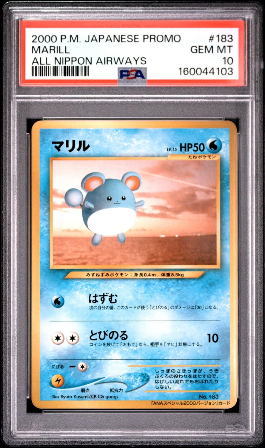Marill