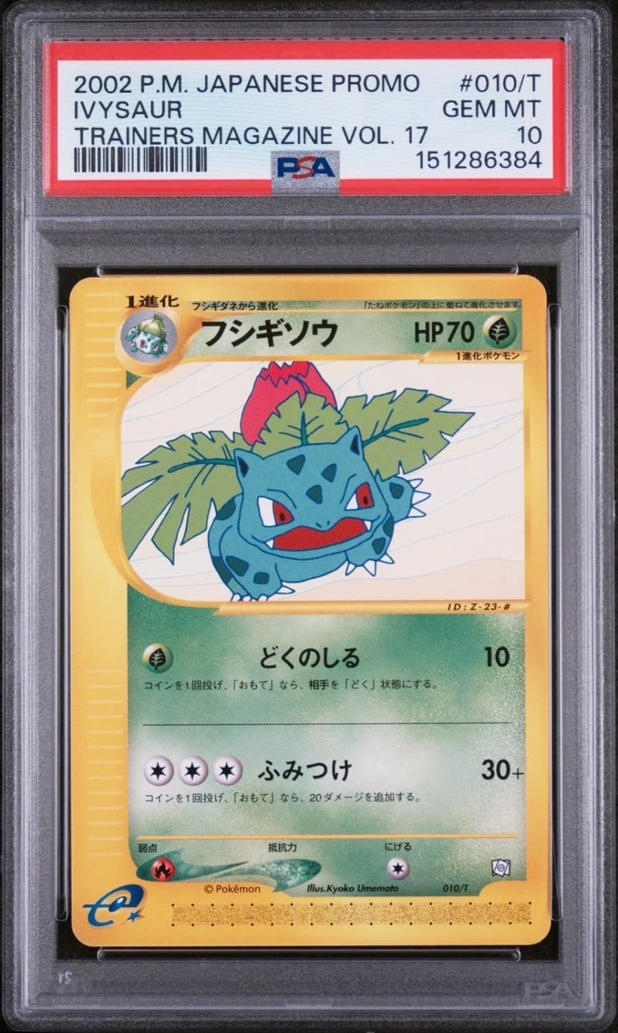 Ivysaur