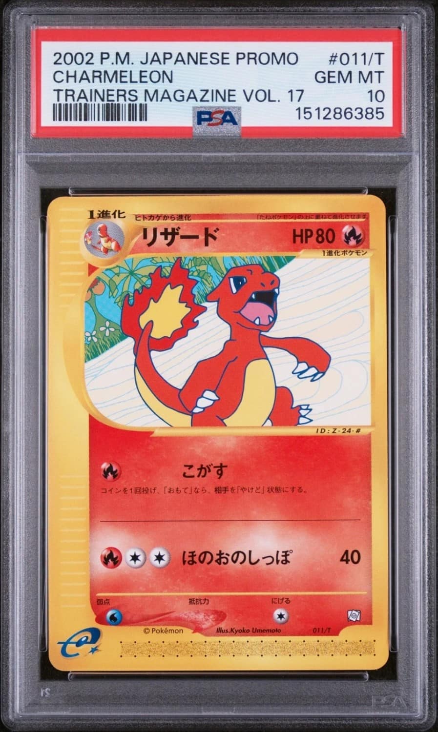 Charmeleon