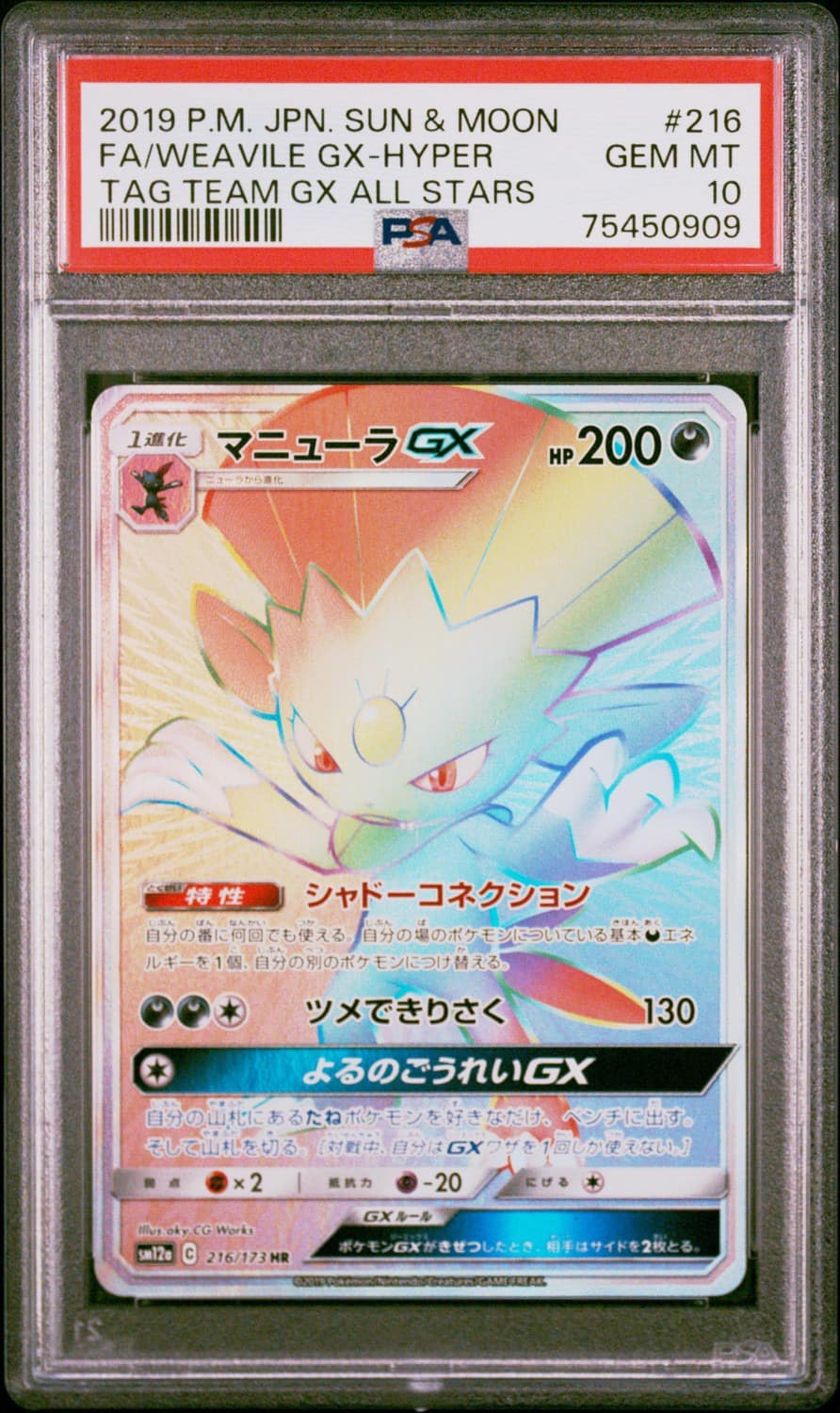 Weavile Gx