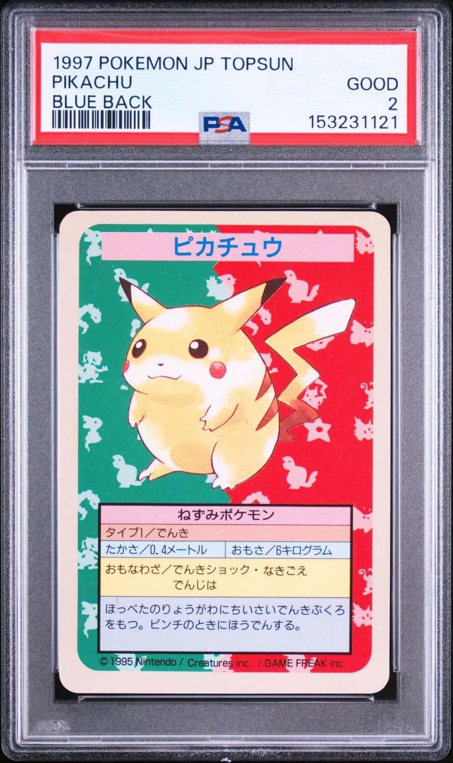 Pikachu