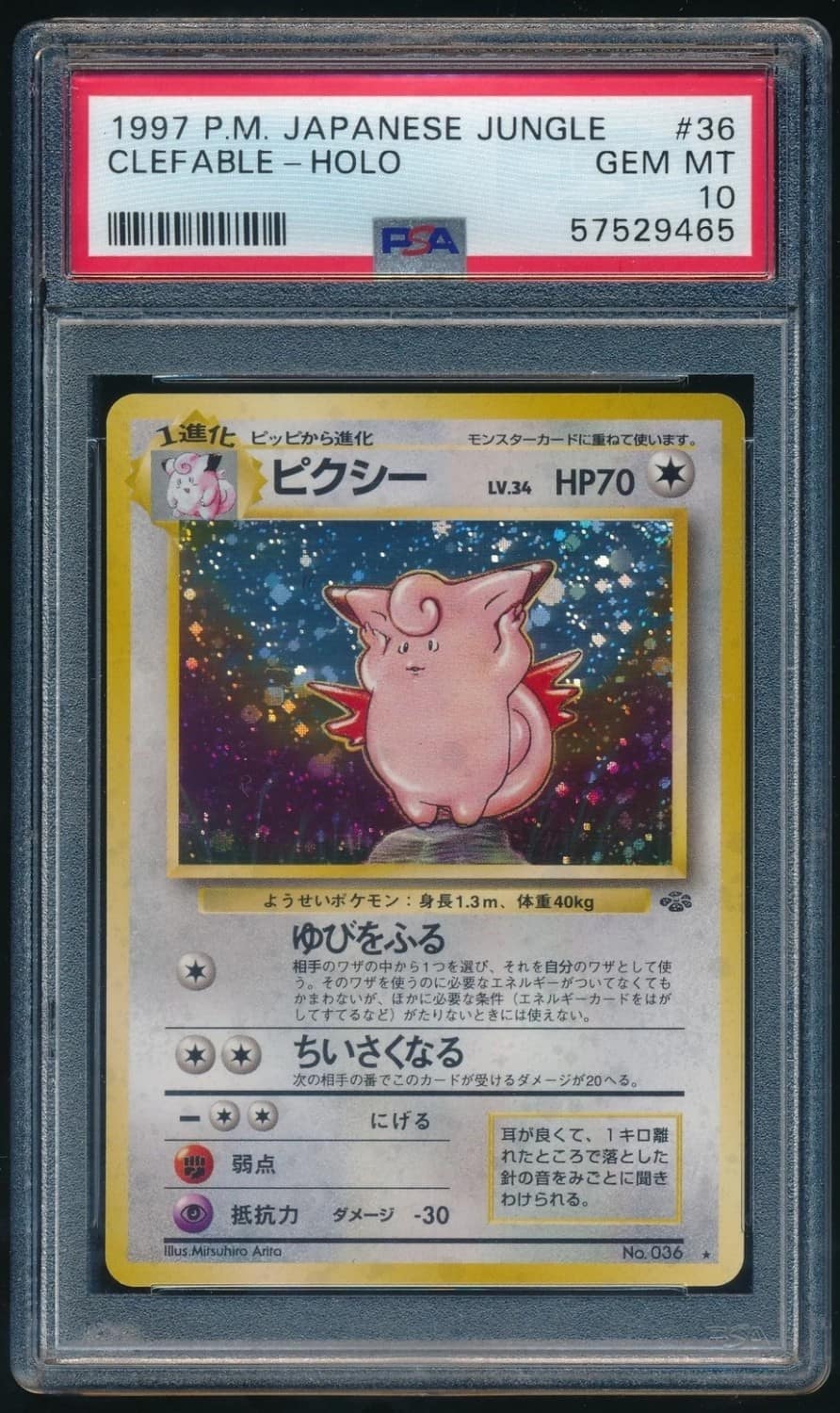 Clefable