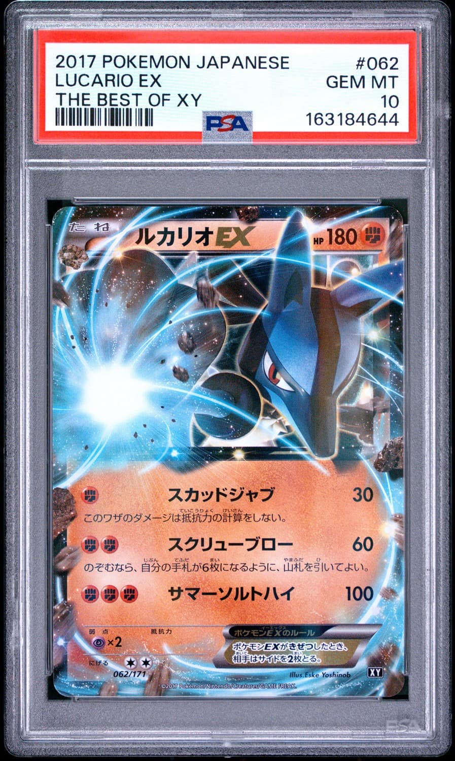 Lucario Ex