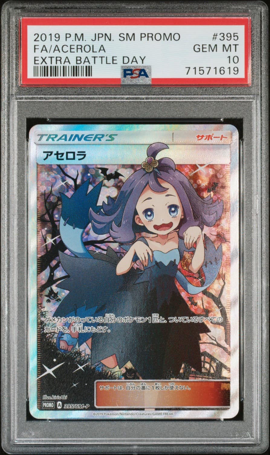 Acerola