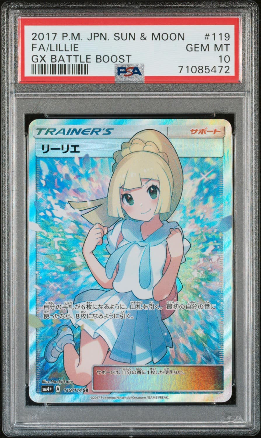 Lillie