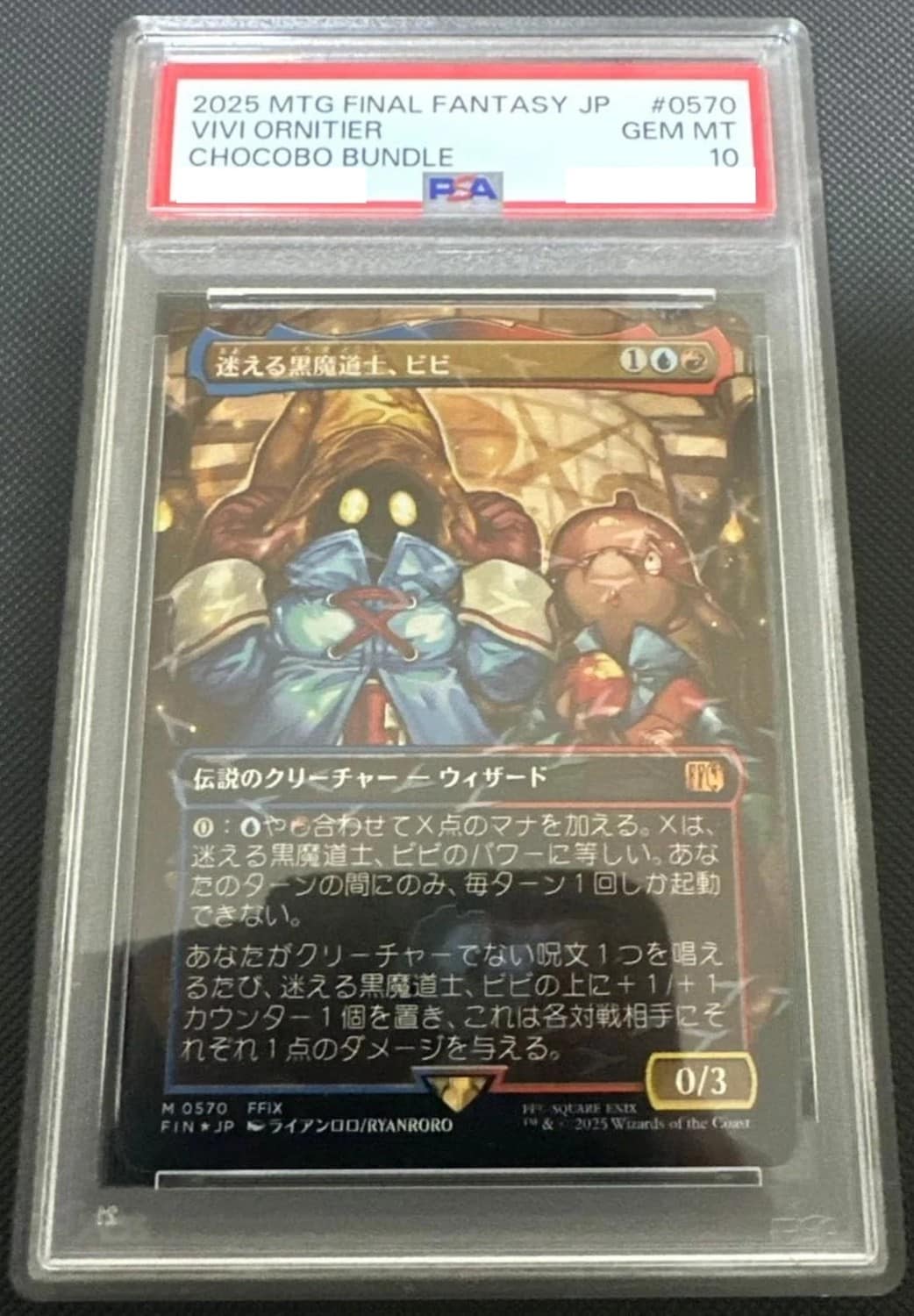 Vivi Ornitier