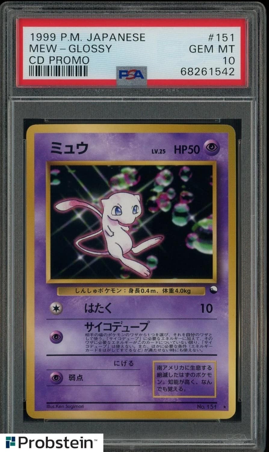 Mew
