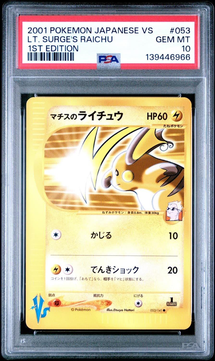 Lt. Surge'S Raichu