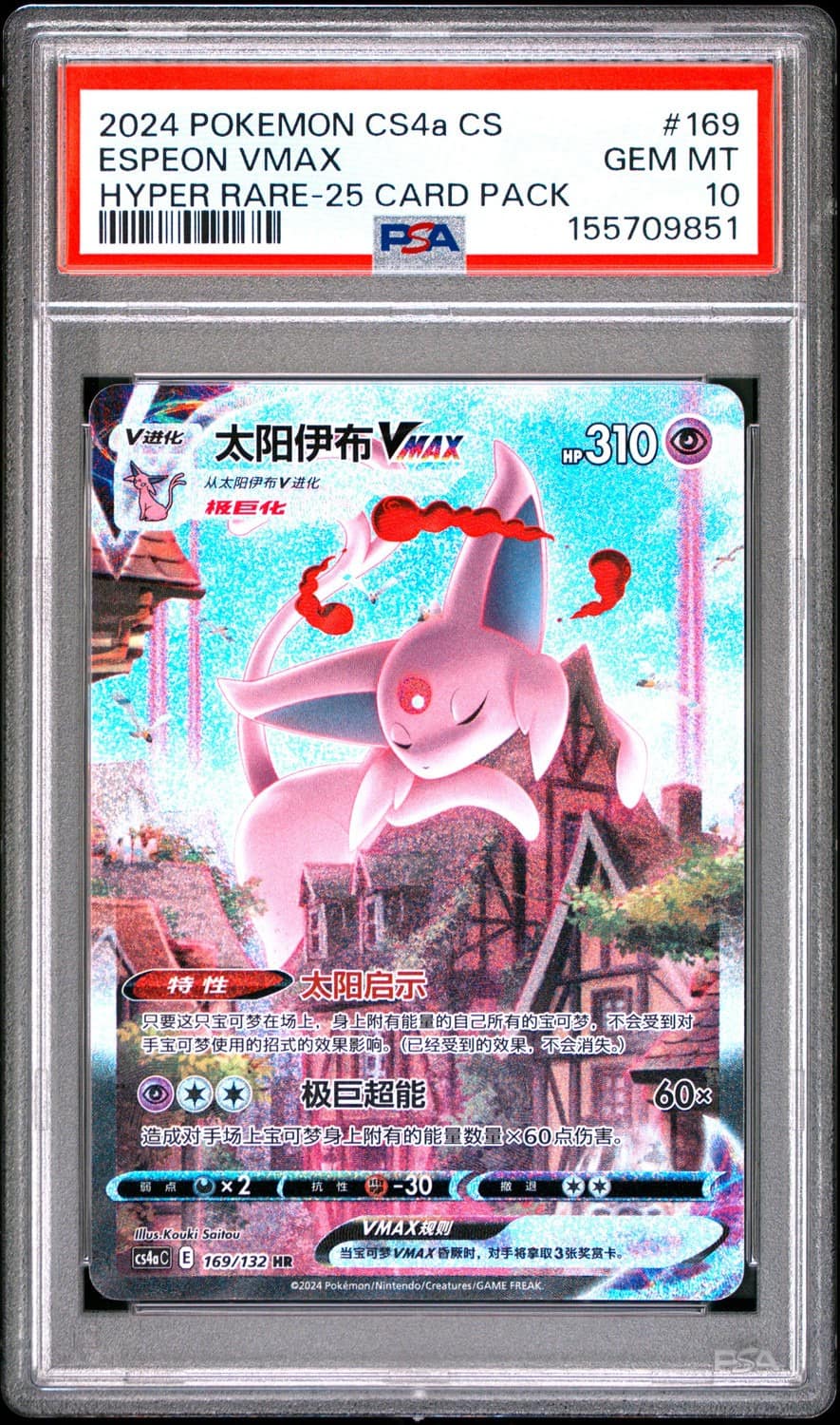 Espeon Vmax