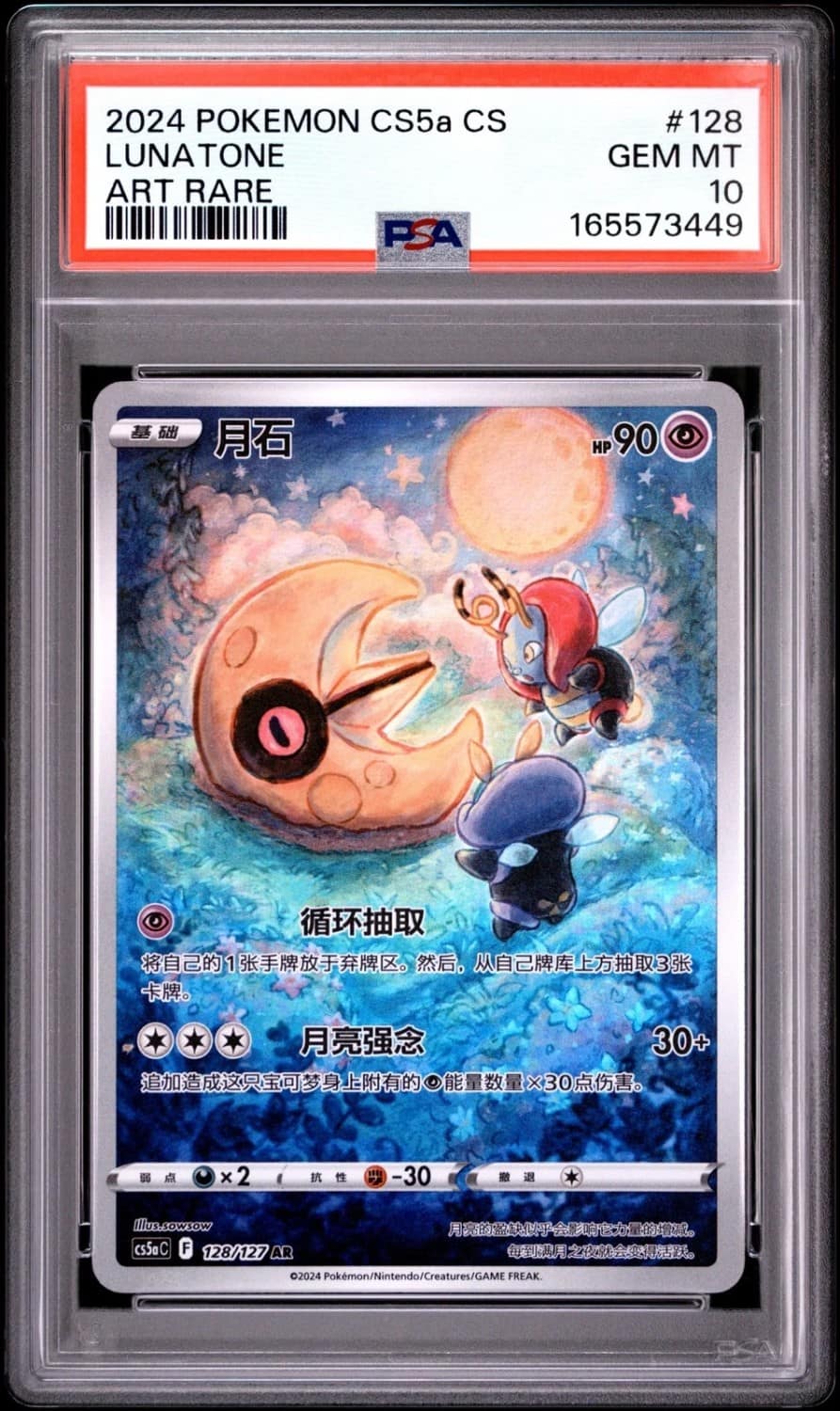 Lunatone