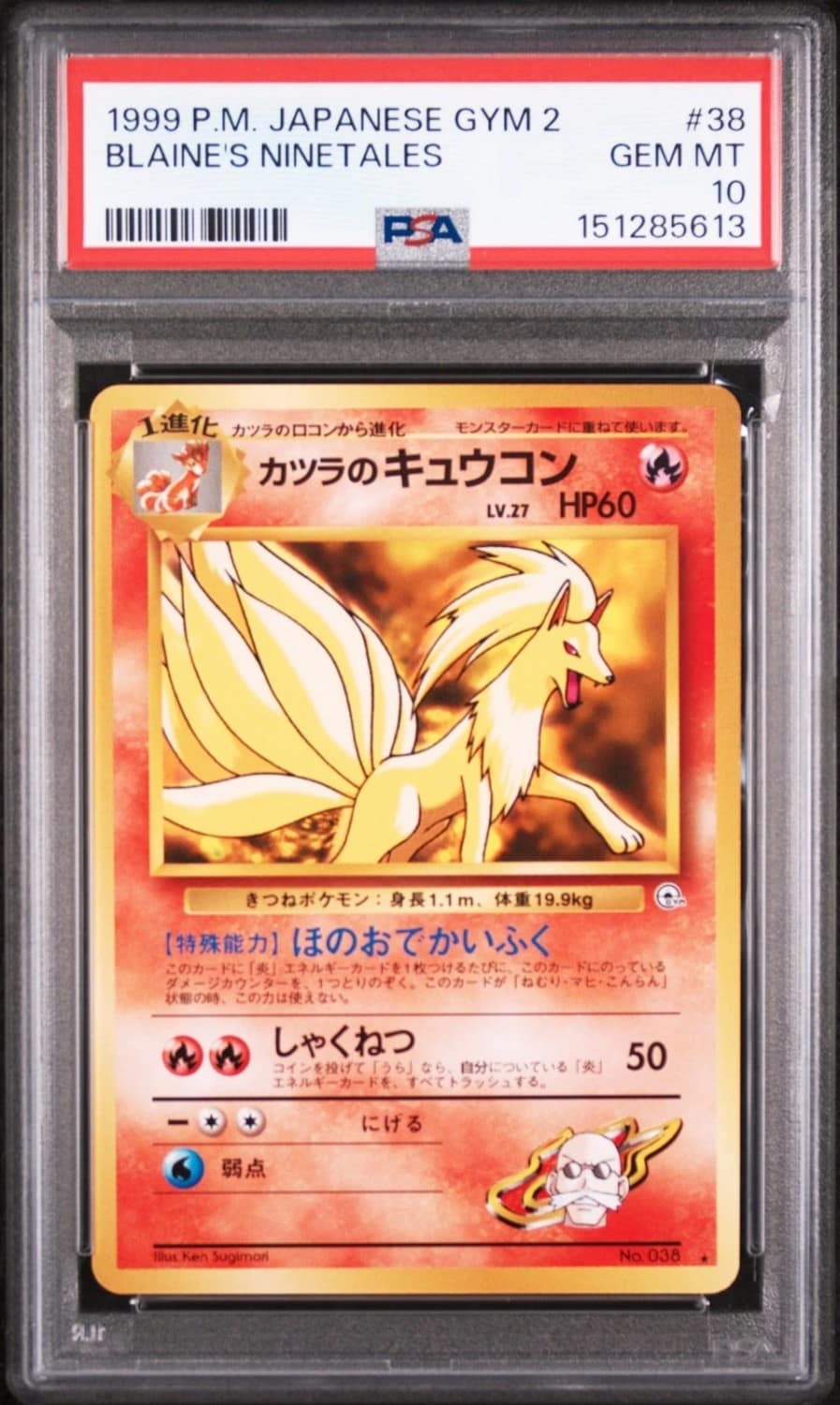 Blaine'S Ninetales