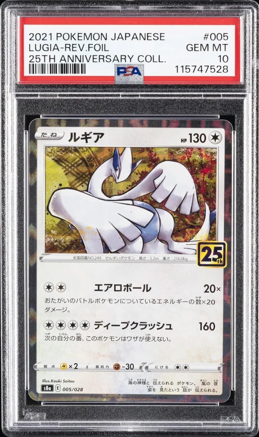 Lugia