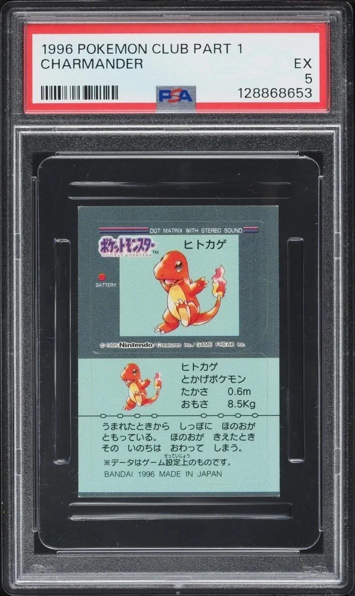 Charmander