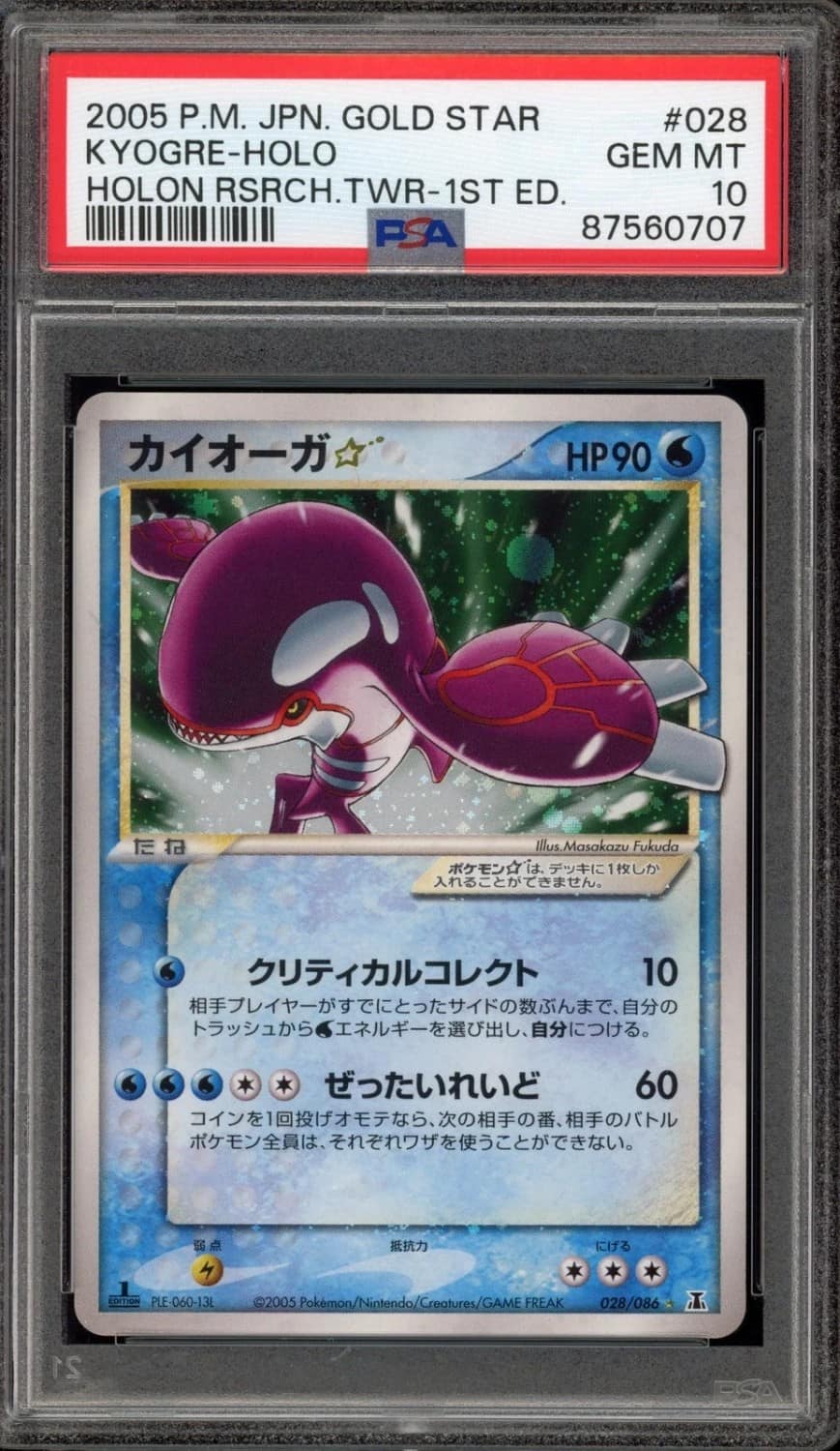 Kyogre