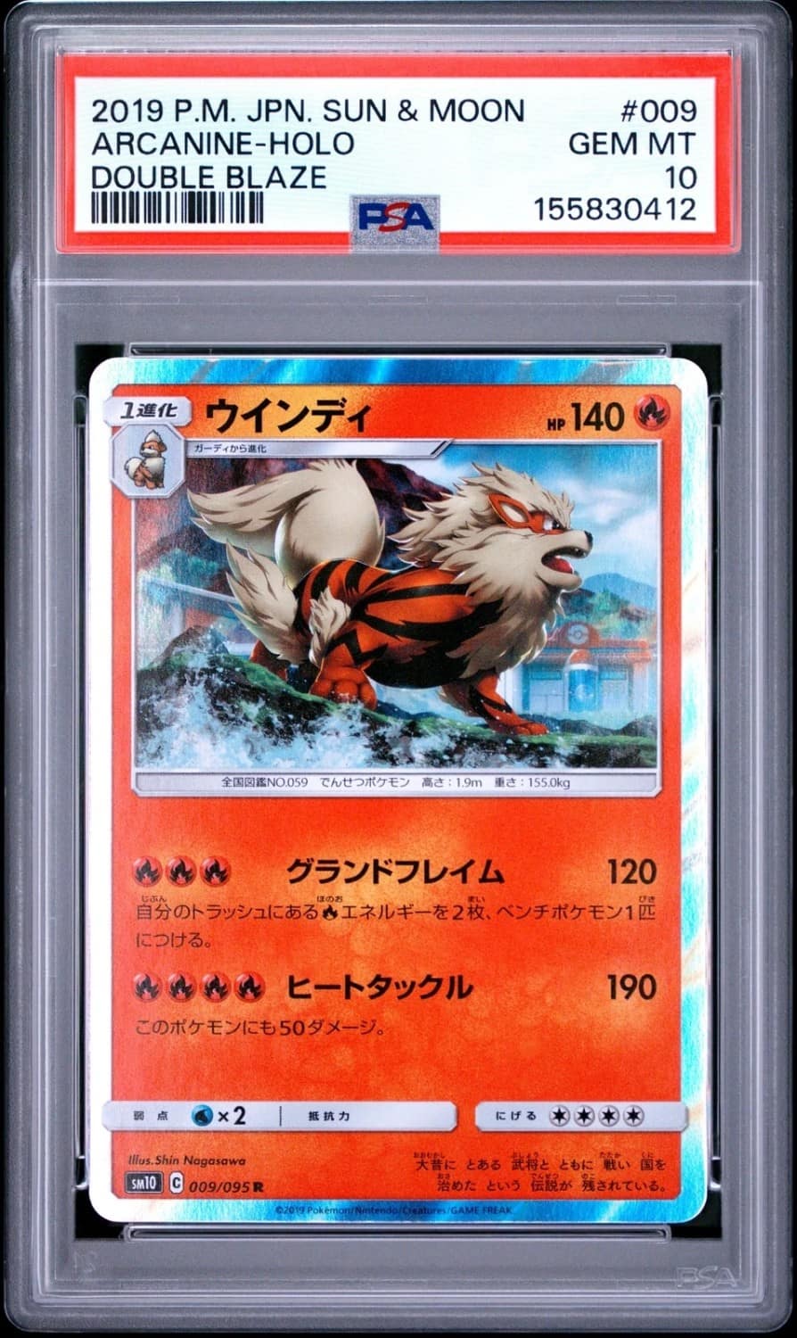 Arcanine
