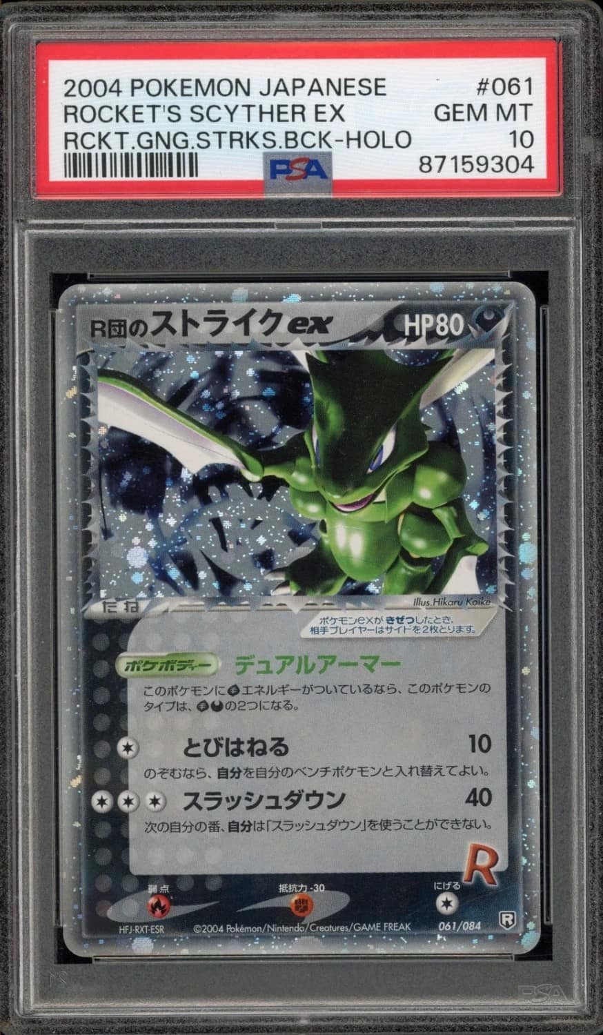 Rocket'S Scyther Ex