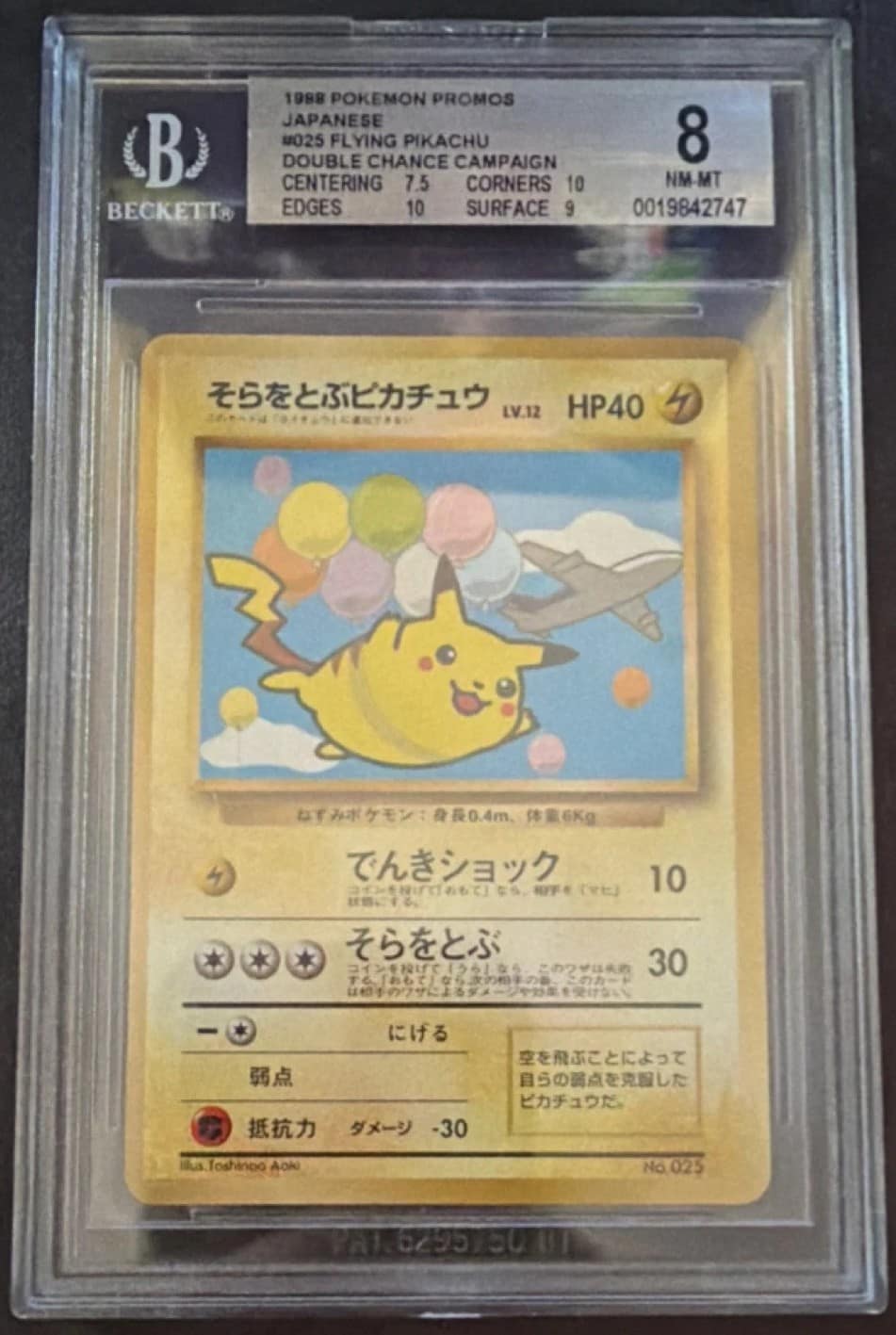 Flying Pikachu