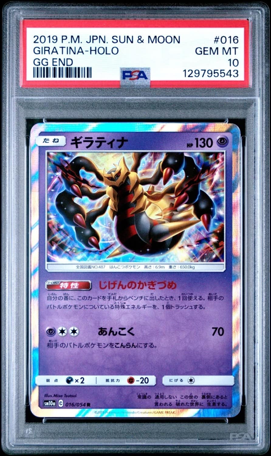 Giratina