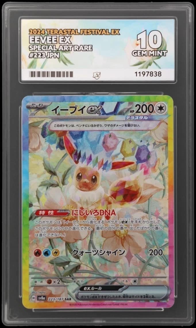Eevee Ex