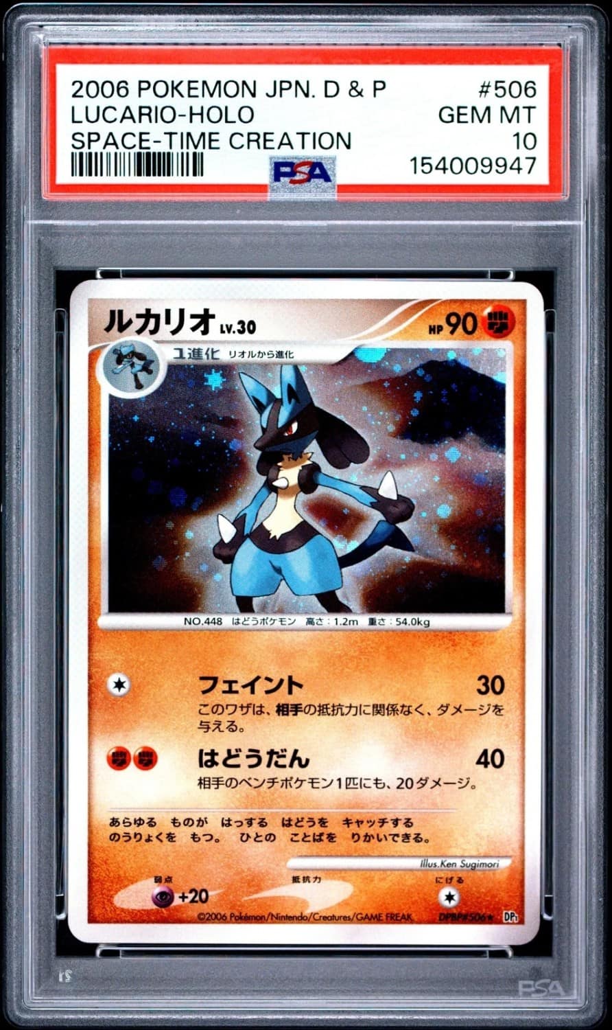 Lucario