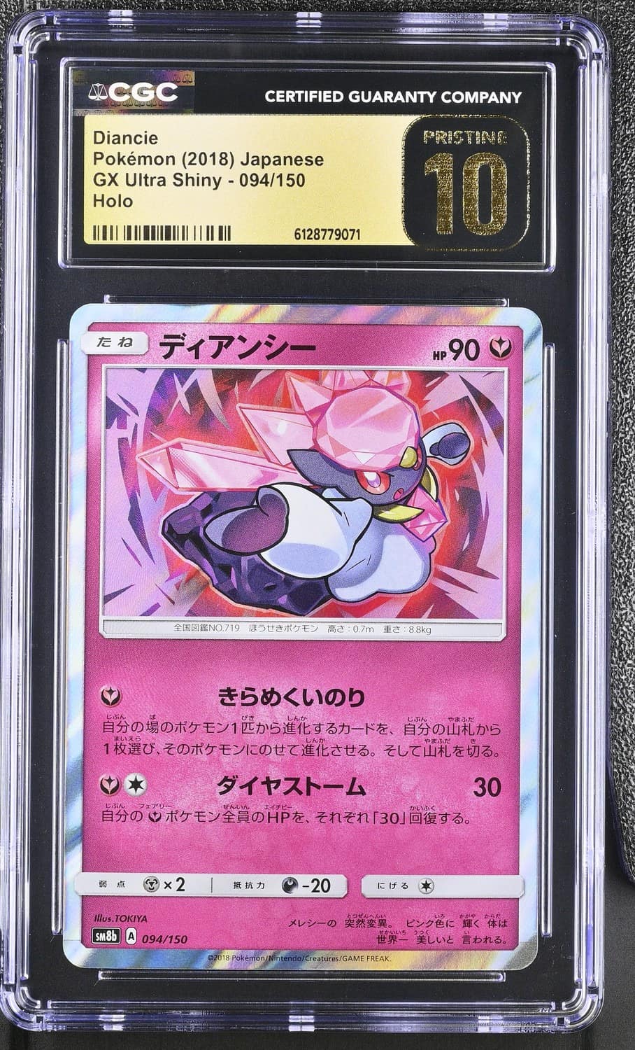 Diancie