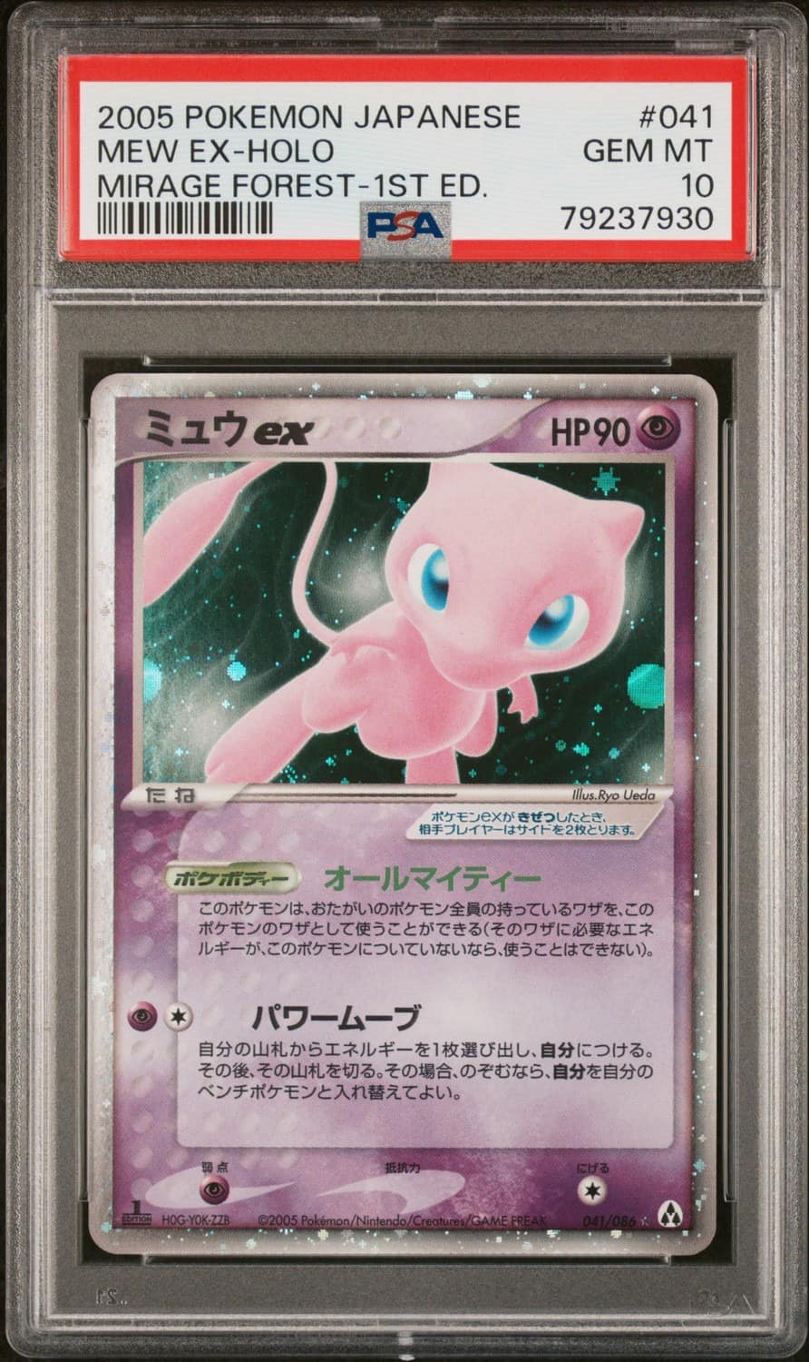 Mew Ex