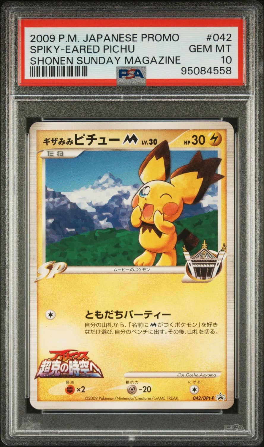 Spiky-Eared Pichu