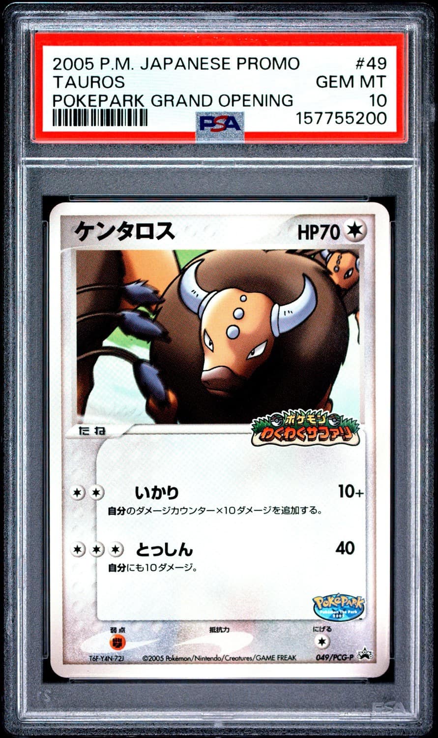 Tauros